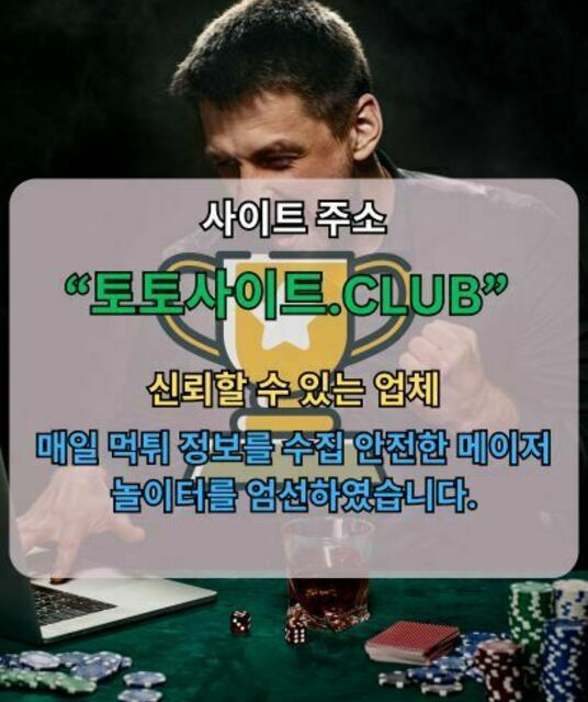 avatar 온라인카지노 토토사이트.Club 온라인 카지노