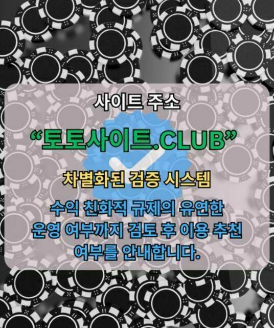 avatar 안전한카지노 토토사이트.club 안전 한카지노