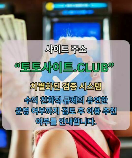 avatar 먹튀사이트 토토사이트.Club 먹튀 사이트