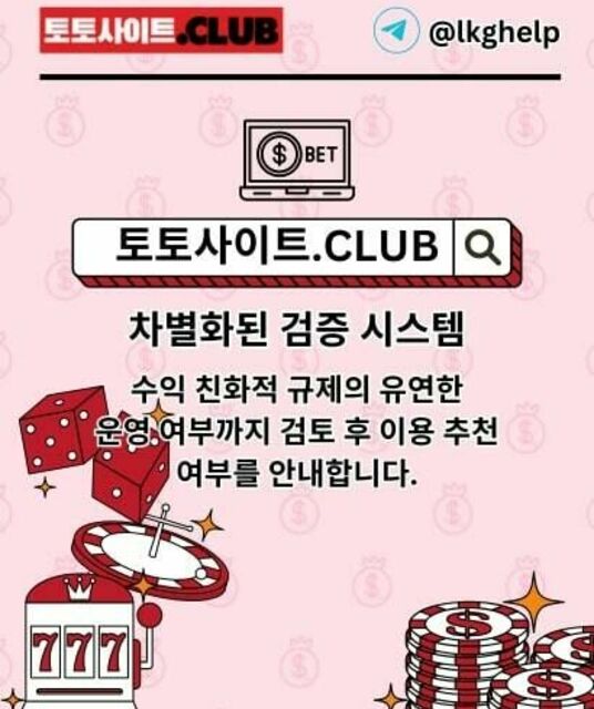 avatar 토지노 토토사이트.club 토지노
