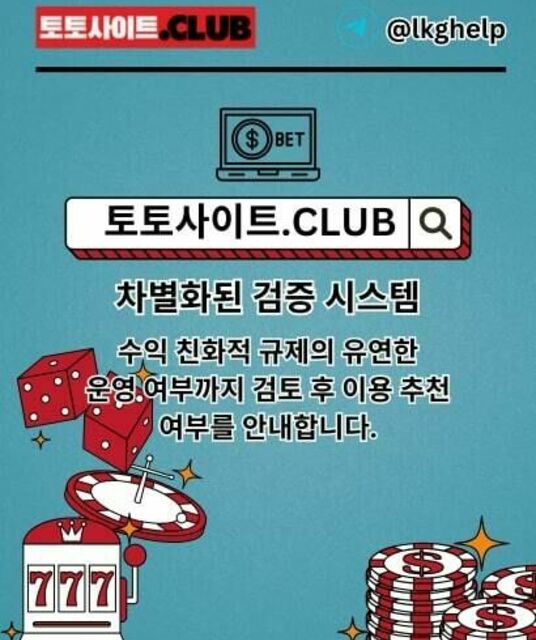 avatar 카지노사이트 토토사이트.CLUB 카지노 사이트