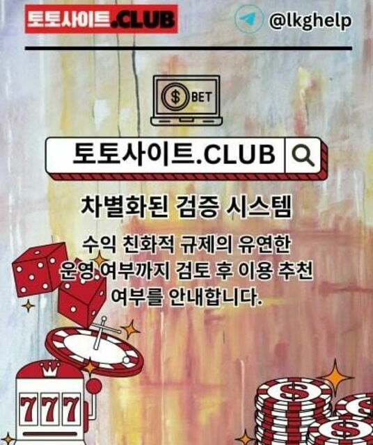 avatar 스포츠토토사이트 토토사이트.CLUB 스포츠 토토사이트