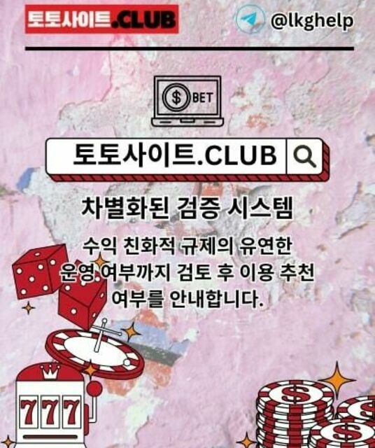 avatar 해외배팅사이트 토토사이트.Club 해외 배팅사이트