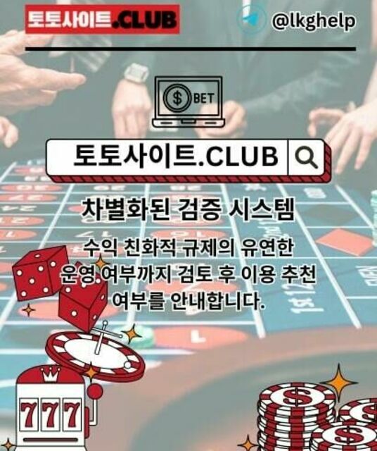 avatar 토토커뮤니티 토토사이트.Club 토토 커뮤니티
