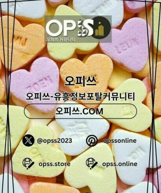 avatar 강북안마 오피쓰.COM 강북 안마
