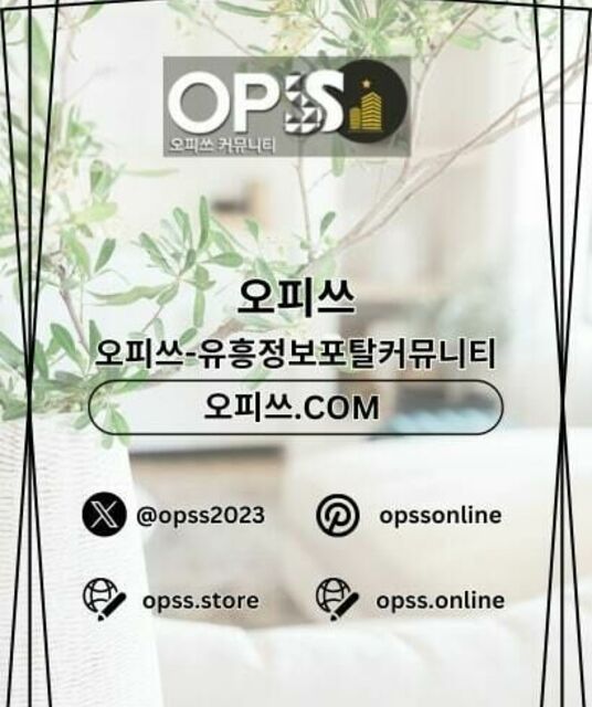 avatar 광주안마 오피쓰.COM 광주 안마