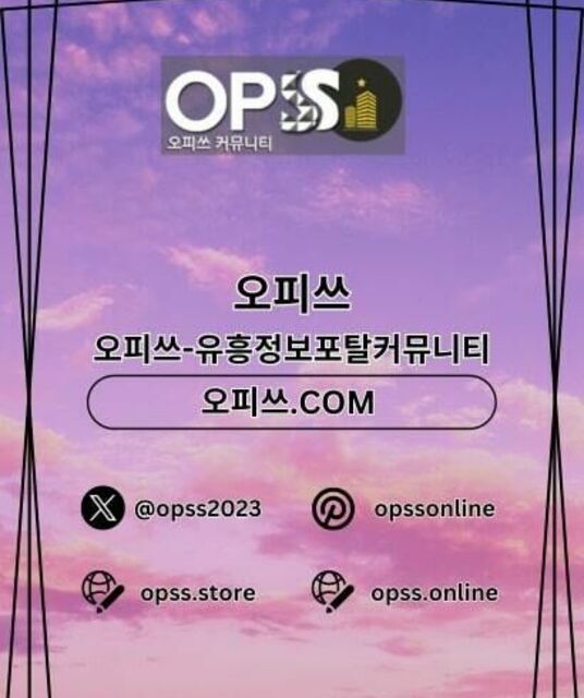avatar 답십리안마 오피사이트.NET 답십리 안마