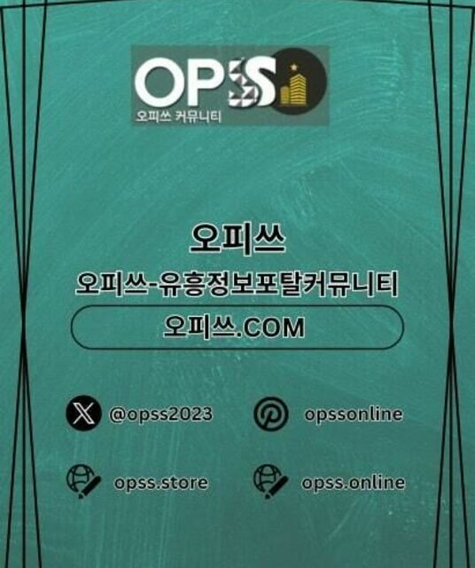 avatar 대전마사지 오피쓰주소.COM 대전 마사지