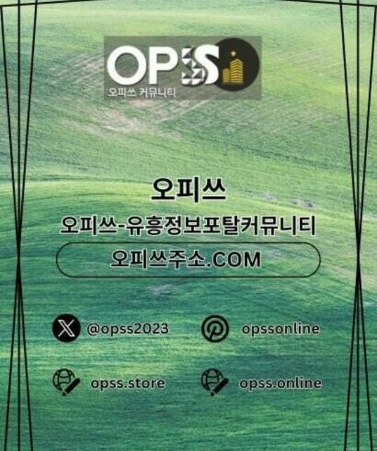 avatar 송탄마사지 출장마사지안내.COM 송탄 마사지