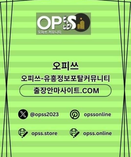 avatar 안양마사지 오피쓰주소.COM 안양 마사지