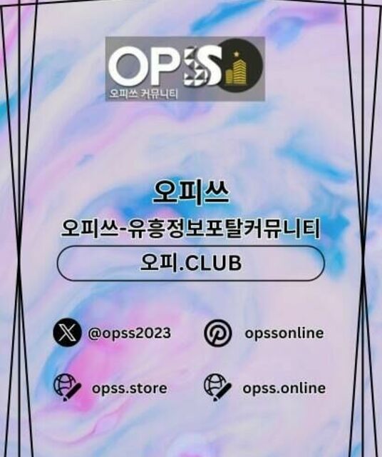 avatar 역삼안마 오피쓰.COM 역삼 안마