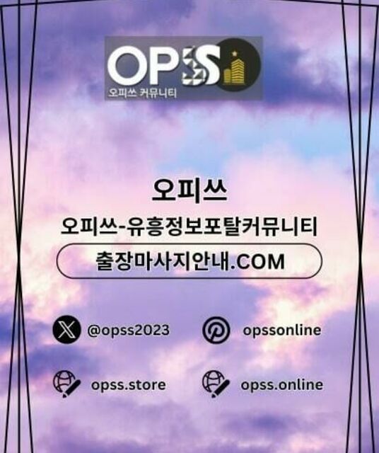 avatar 익산마사지 오피쓰주소.COM 익산 마사지