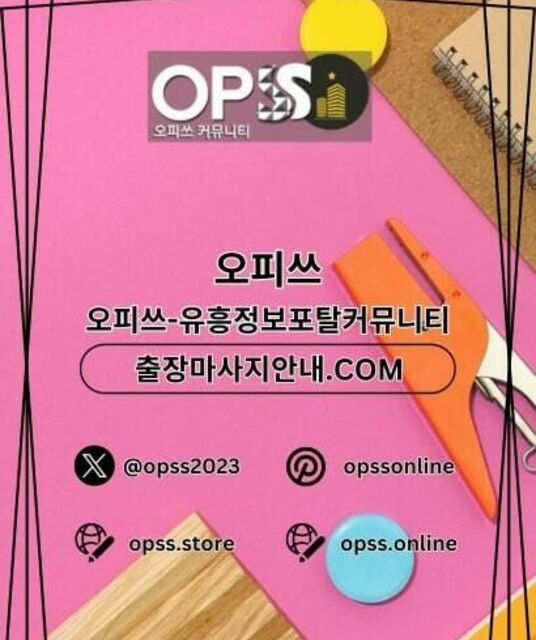 avatar 창원마사지 오피쓰주소.COM 창원 마사지
