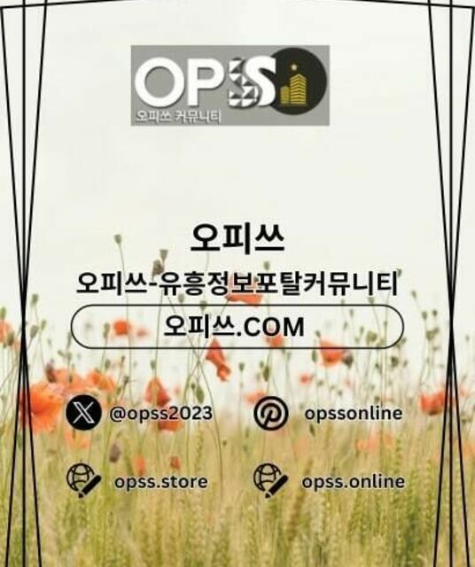avatar 답십리오피 출장마사지안내.COM 답십리OP