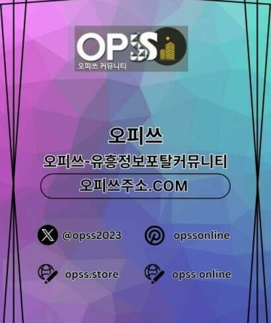 avatar 여의도오피 출장안마사이트.COM 여의도OP