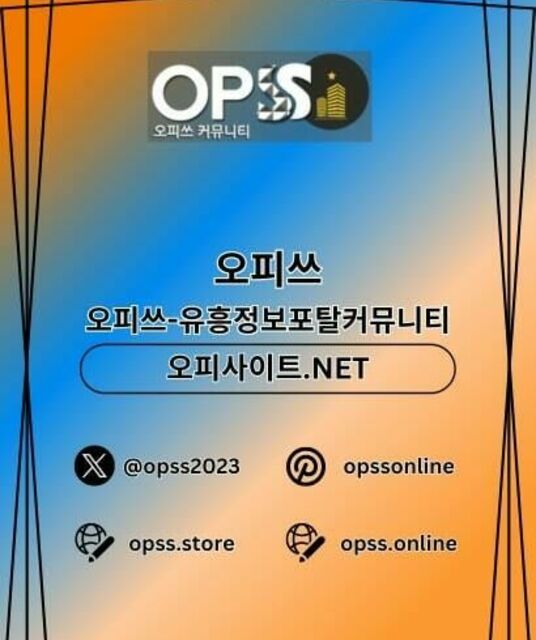 avatar 울산오피 출장안마사이트.COM 울산OP