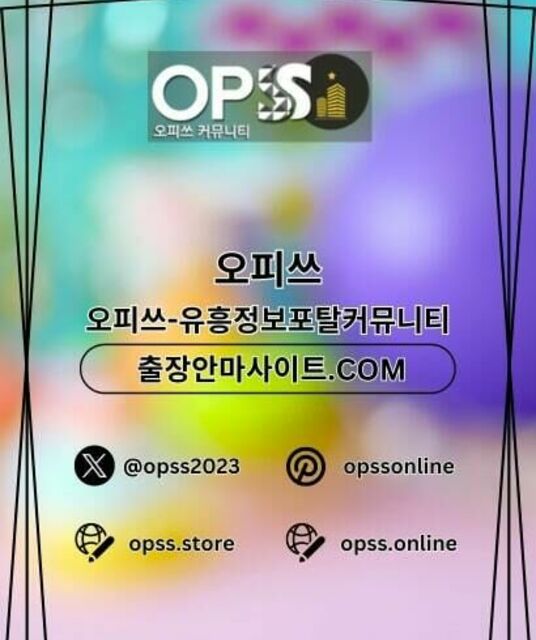avatar 제주도건마 오피쓰.COM 제주도마사지