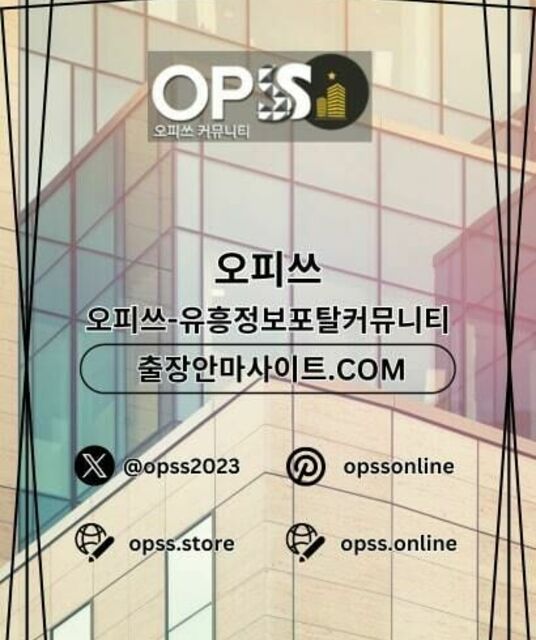 avatar 동두천건마 오피쓰.COM 동두천마사지