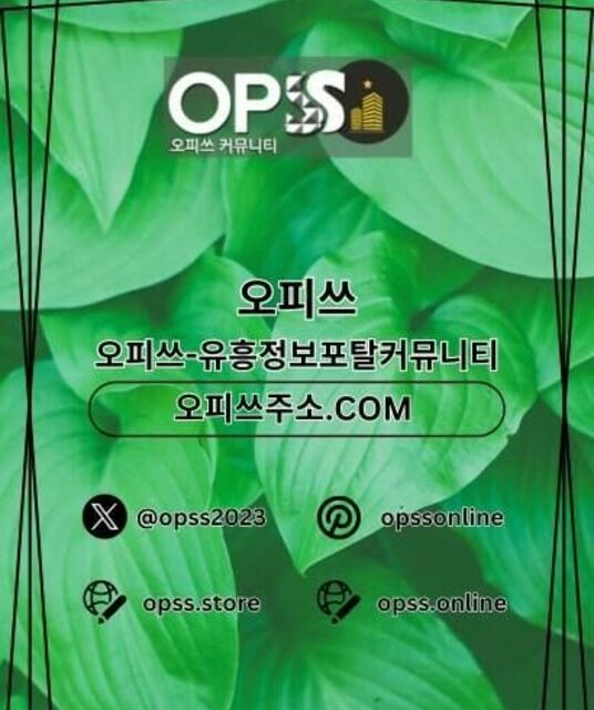 avatar 홍대건마 오피쓰주소.COM 홍대마사지