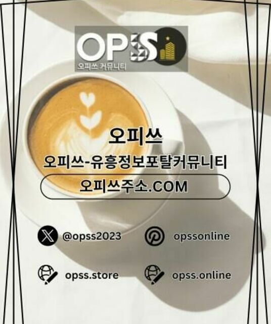 avatar 서초건마 오피사이트.NET 서초마사지