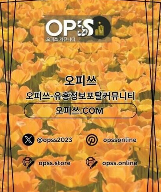 avatar 남양주건마 오피쓰주소.COM 남양주마사지
