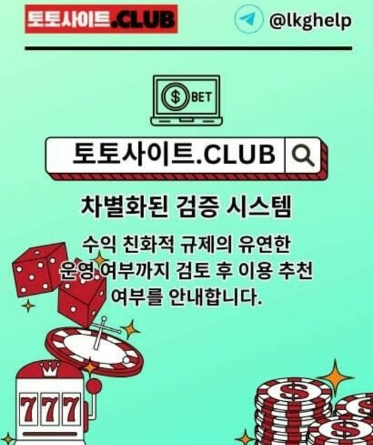 avatar 메이저놀이터 토토사이트.club 메이저 놀이터