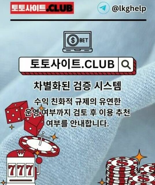 avatar 사설홀덤 토토사이트.CLUB 사설 홀덤