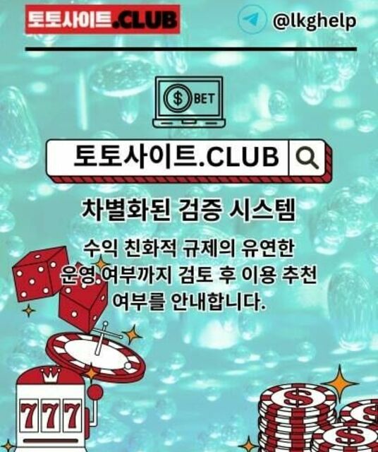avatar 안전한카지노 토토사이트.club 안전 한카지노