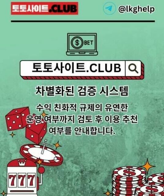 avatar 안전한바카라 토토사이트.Club 안전 한바카라