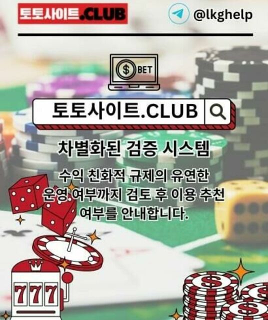 avatar 꽁머니사이트 토토사이트.club 꽁머니 사이트