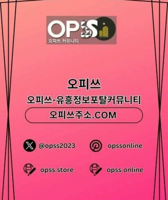 avatar 동탄출장샵 오피쓰.COM 동탄출장마사지