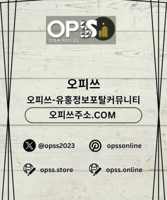 avatar 목포출장마사지 오피쓰주소.COM 목포출장샵