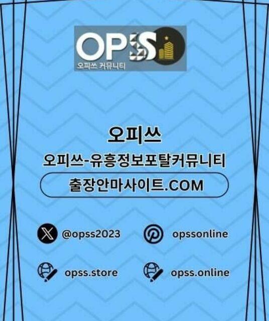 avatar 안양출장마사지 오피쓰.COM 안양출장샵